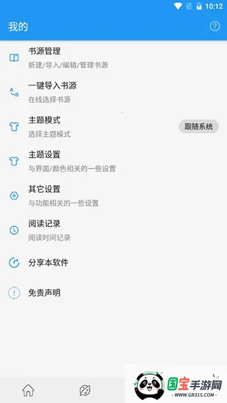 ��èС˵ȫ��2026���ذ�װv1.3.6 ��׿���ͼ4