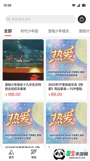 T-FAMILY2026�ٷ�����v5.0.4 �ٷ������ͼ0