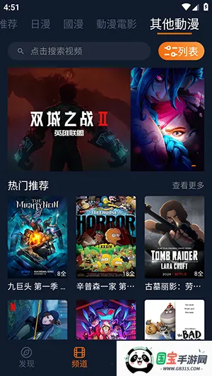 jocy1012026官方最新版本v1.5.8.0 官方正版截图2