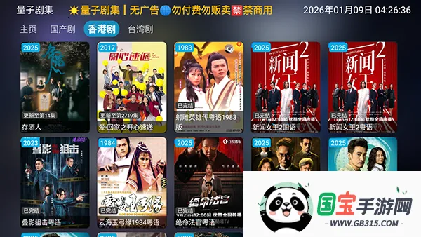 量子剧集v1.0.6 安卓版截图1