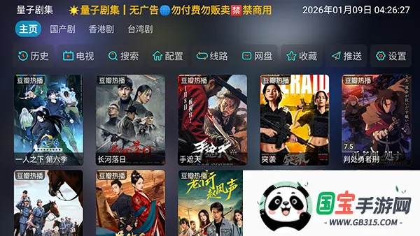 量子剧集v1.0.6 安卓版截图2