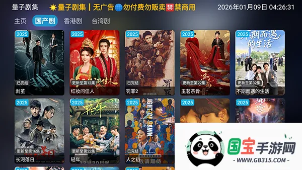 量子剧集v1.0.6 安卓版截图0