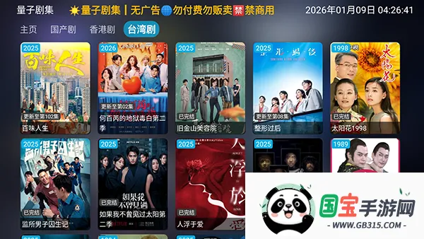 量子剧集v1.0.6 安卓版截图3