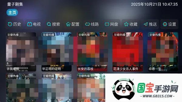 量子剧集 量子剧集