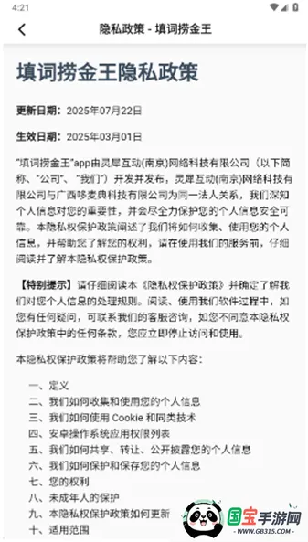 ����̽���v4.2.0 �ٷ������ͼ2