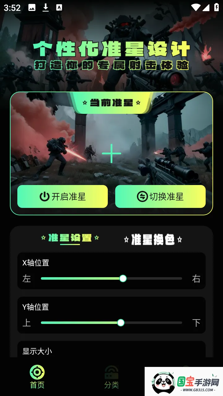 ����׼������2026���ذ�װv1.1 �ٷ������ͼ3