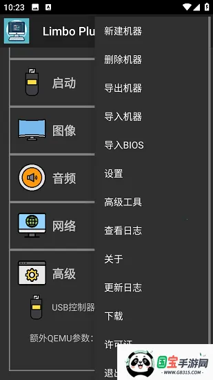 Limbo Plus x86v2.0.6-x86 ��Ѱ��ͼ1