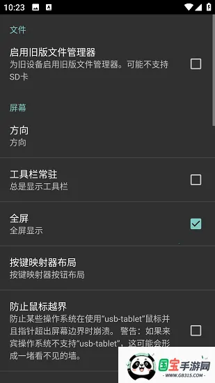 Limbo Plus x86v2.0.6-x86 ��Ѱ��ͼ2