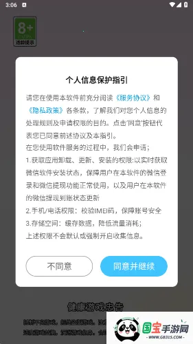 ��������2026�ٷ����°汾v6.0.0 �ٷ������ͼ2