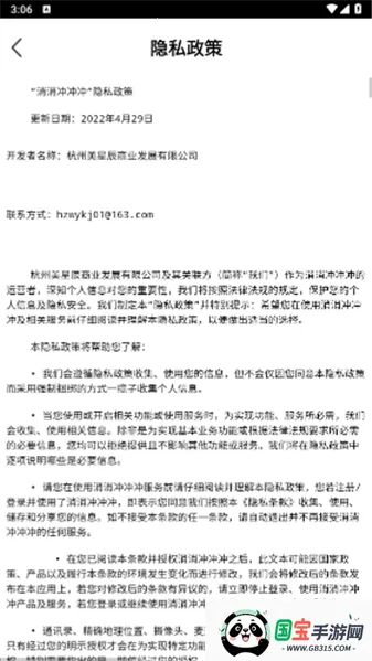 ��������2026�ٷ����°汾v6.0.0 �ٷ������ͼ3