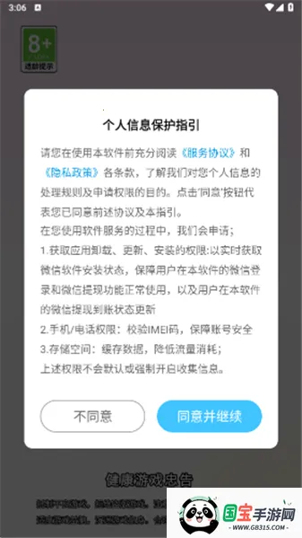 ��������2026�ٷ����°汾v6.0.0 �ٷ������ͼ4