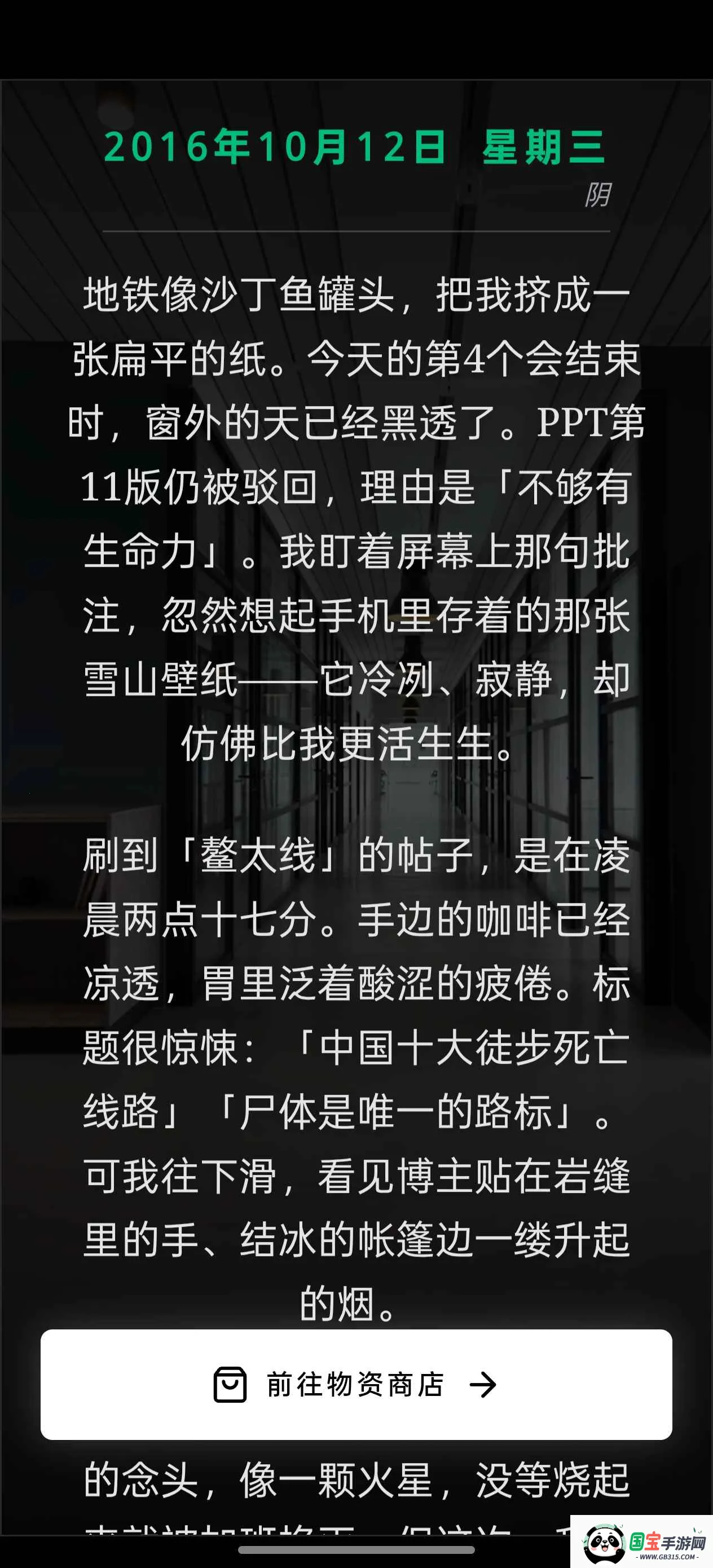 ������̫��v1.0 �ֻ����ͼ1