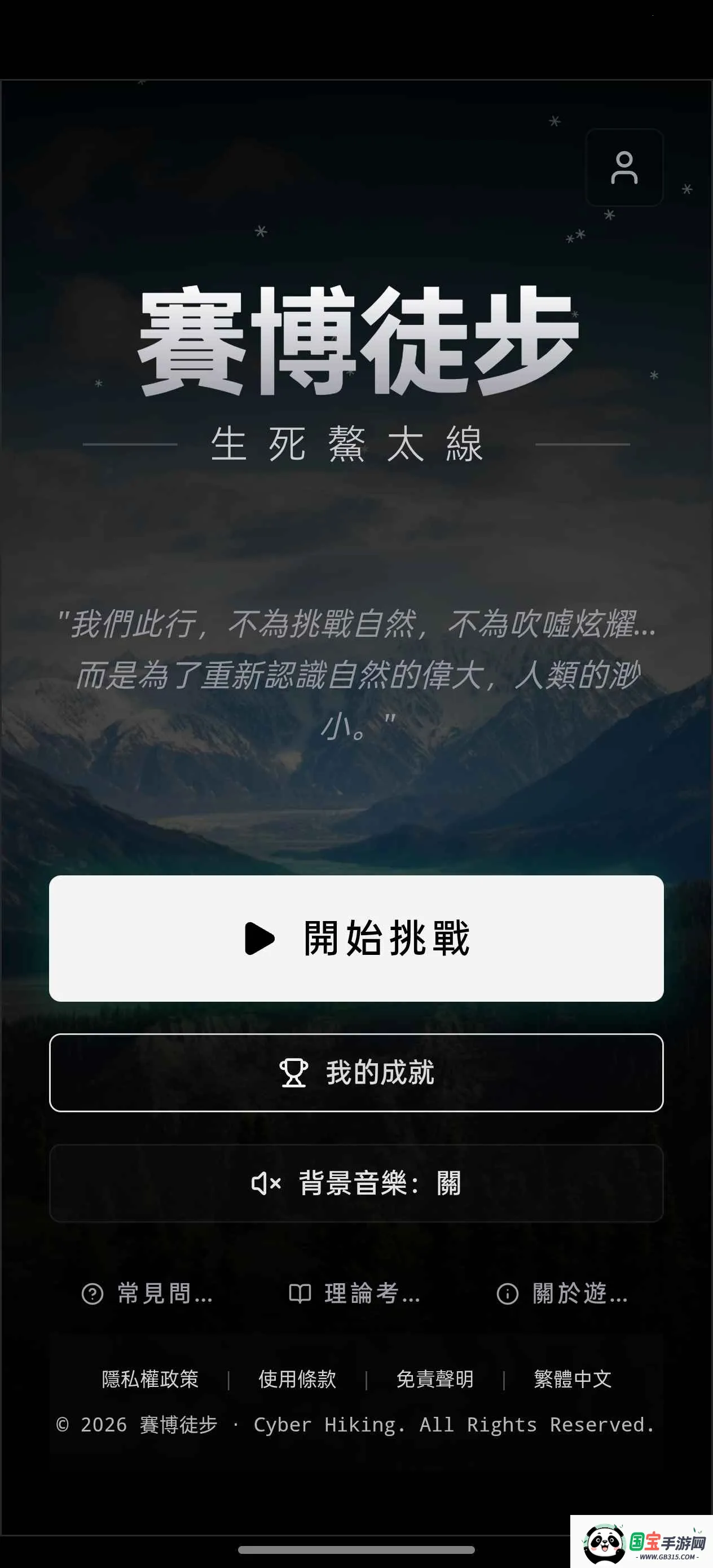 ������̫��v1.0 �ֻ����ͼ2