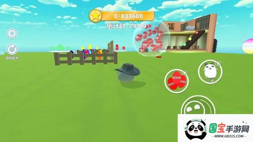 我爱跑酷v1.0 安卓版截图3