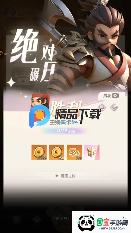 Ӣ������2026�ٷ�����v1.0.1 ��Ѱ��ͼ1