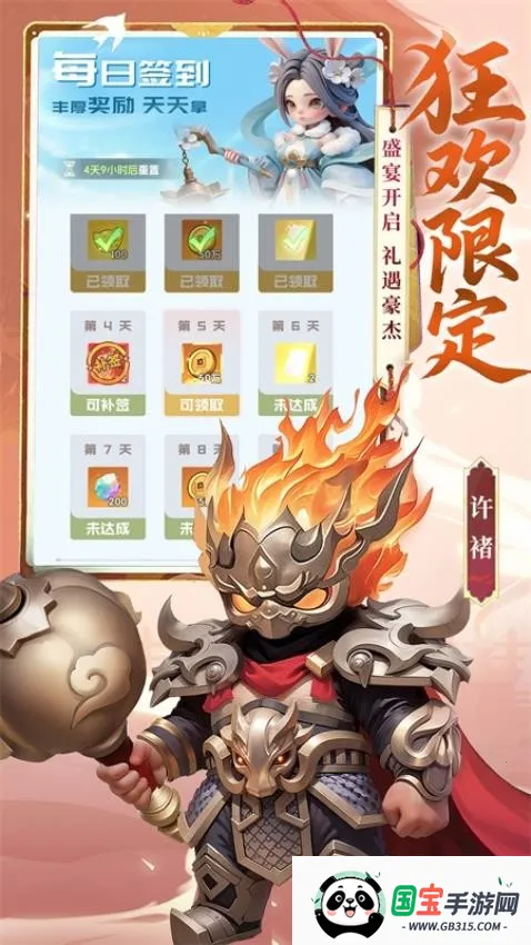 Ӣ������2026�ٷ�����v1.0.1 ��Ѱ��ͼ4