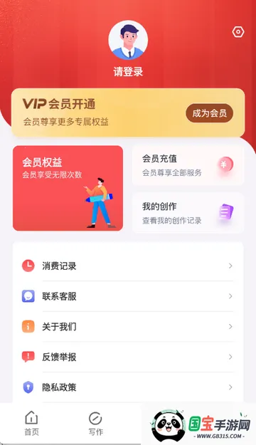 AI公文写作2026官方最新版本v1.0.0 官方正版截图3
