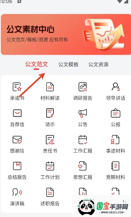 AI公文写作2026官方最新版本 AI公文写作2026官方最新版本