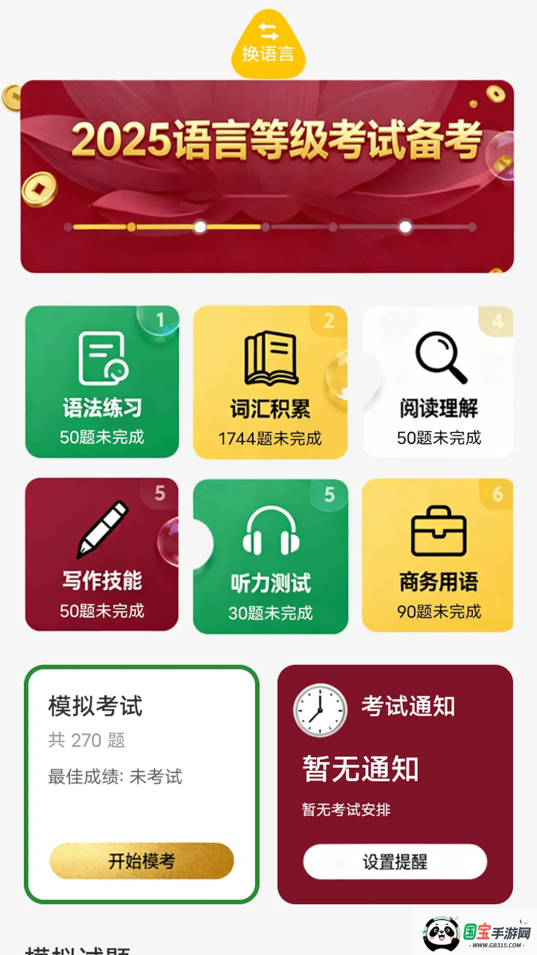 creatr����v1.1 ��׿���ͼ3