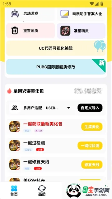 lb������v2.3.8 �ֻ����ͼ0