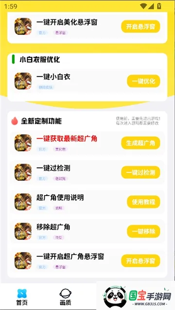 lb������v2.3.8 �ֻ����ͼ3