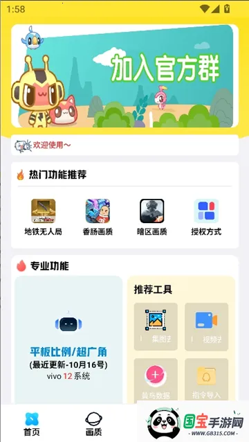 lb������v2.3.8 �ֻ����ͼ4