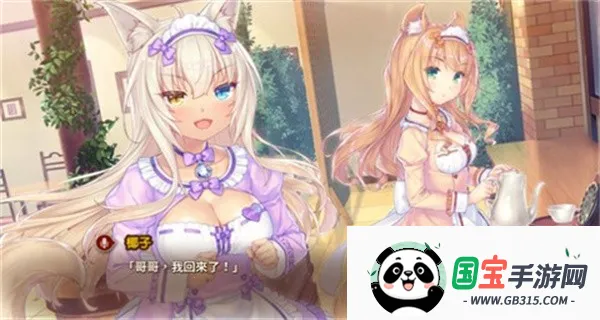 nekopara2026下载安装v1.1 安卓版截图0