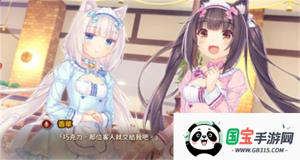 nekopara2026下载安装v1.1 安卓版截图2