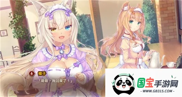 nekopara2026下载安装v1.1 安卓版截图1