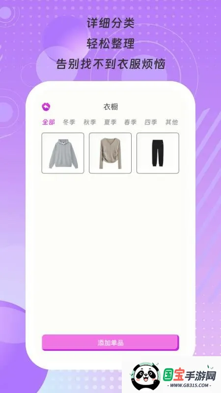 衣见倾心2026下载安装v1.0.2 安卓版截图3