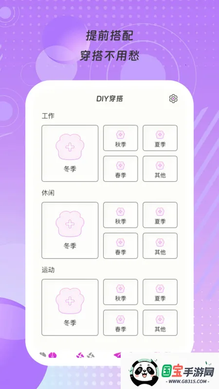 衣见倾心2026下载安装v1.0.2 安卓版截图1