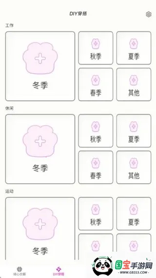 衣见倾心2026下载安装 衣见倾心2026下载安装