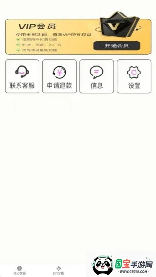 衣见倾心2026下载安装 衣见倾心2026下载安装