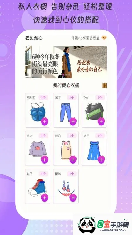 衣见倾心2026下载安装 衣见倾心2026下载安装