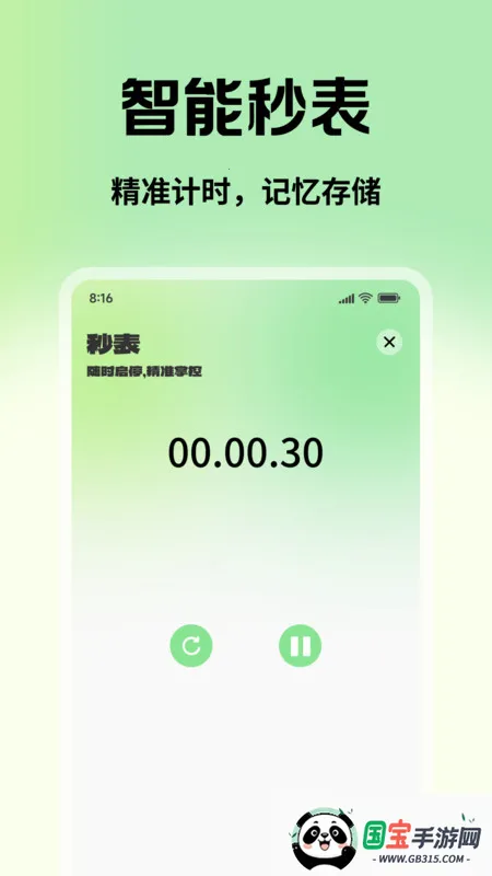 闹钟准时钟最新手机版v1.0.0 免费版截图3