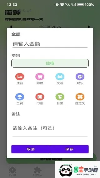 闹钟准时钟最新手机版 闹钟准时钟最新手机版
