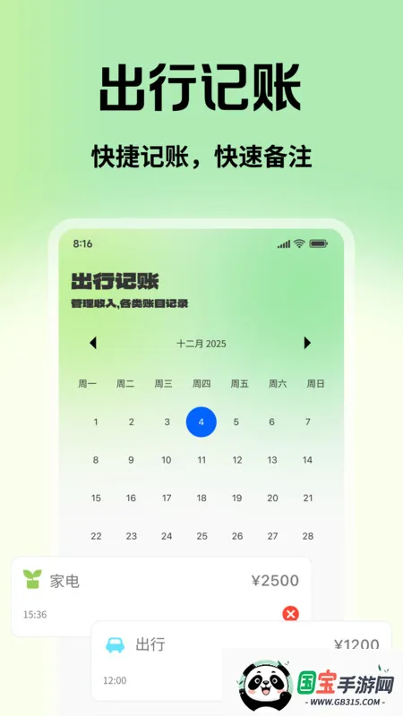 闹钟准时钟最新手机版v1.0.0 免费版截图1