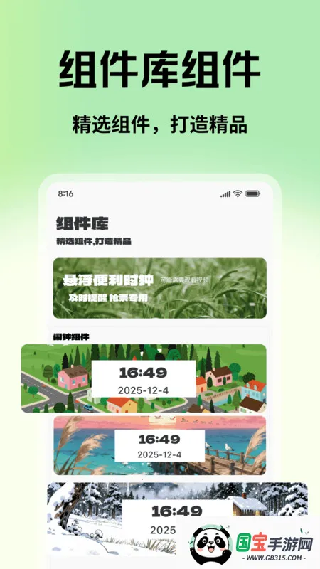 闹钟准时钟最新手机版v1.0.0 免费版截图2