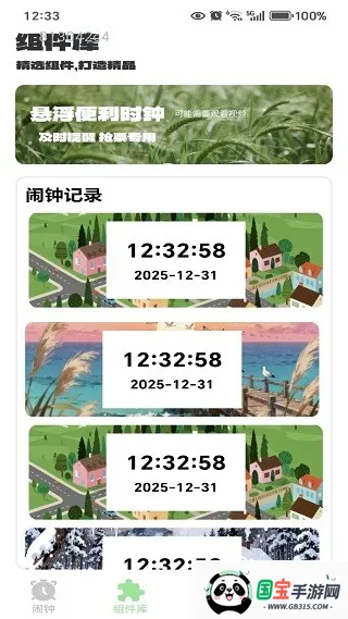 ����׼ʱ��