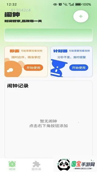 ����׼ʱ��