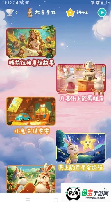 ����ѧ��v1.2.1 �ֻ����ͼ2