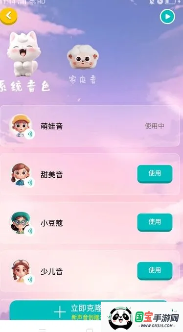 ����ѧ��v1.2.1 �ֻ����ͼ3