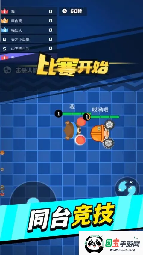 熊熊你别跑v1.0.0 免费版截图0