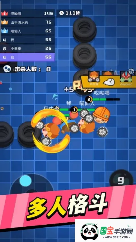 熊熊你别跑v1.0.0 免费版截图2