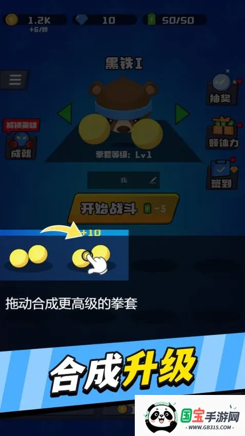 熊熊你别跑v1.0.0 免费版截图1