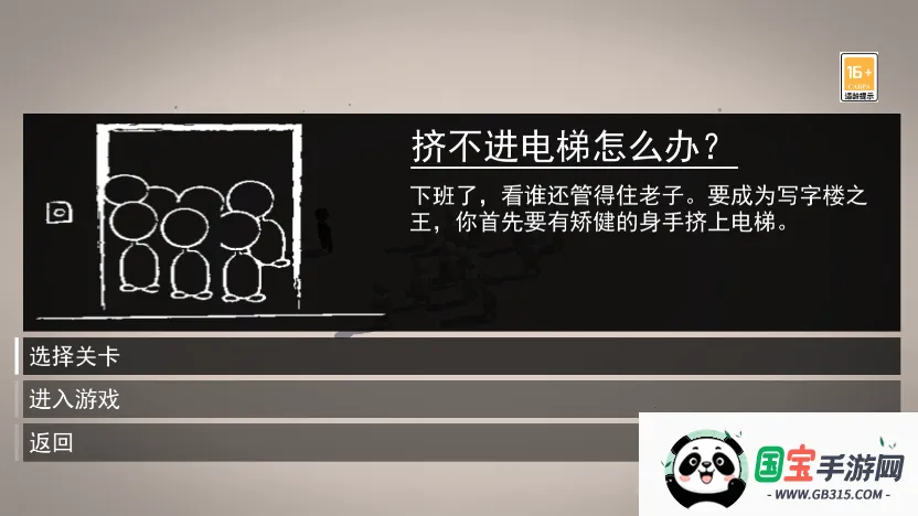 拥挤城市模拟安卓版手机版v1.0 官方正版截图2