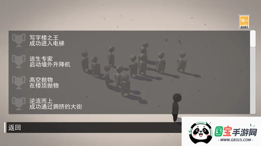 拥挤城市模拟安卓版手机版 拥挤城市模拟安卓版手机版