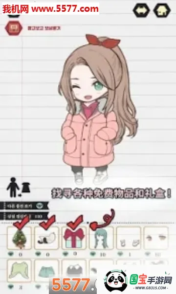 ���޻�װ�ռ�v1.0 �ٷ������ͼ0