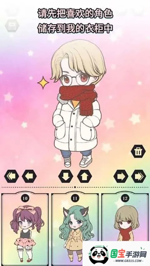 ���޻�װ�ռ�v1.0 �ٷ������ͼ4