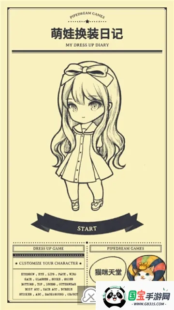 ���޻�װ�ռ�v1.0 �ٷ������ͼ2